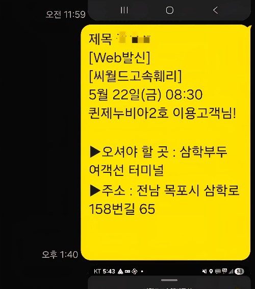 목포 제주도 배편