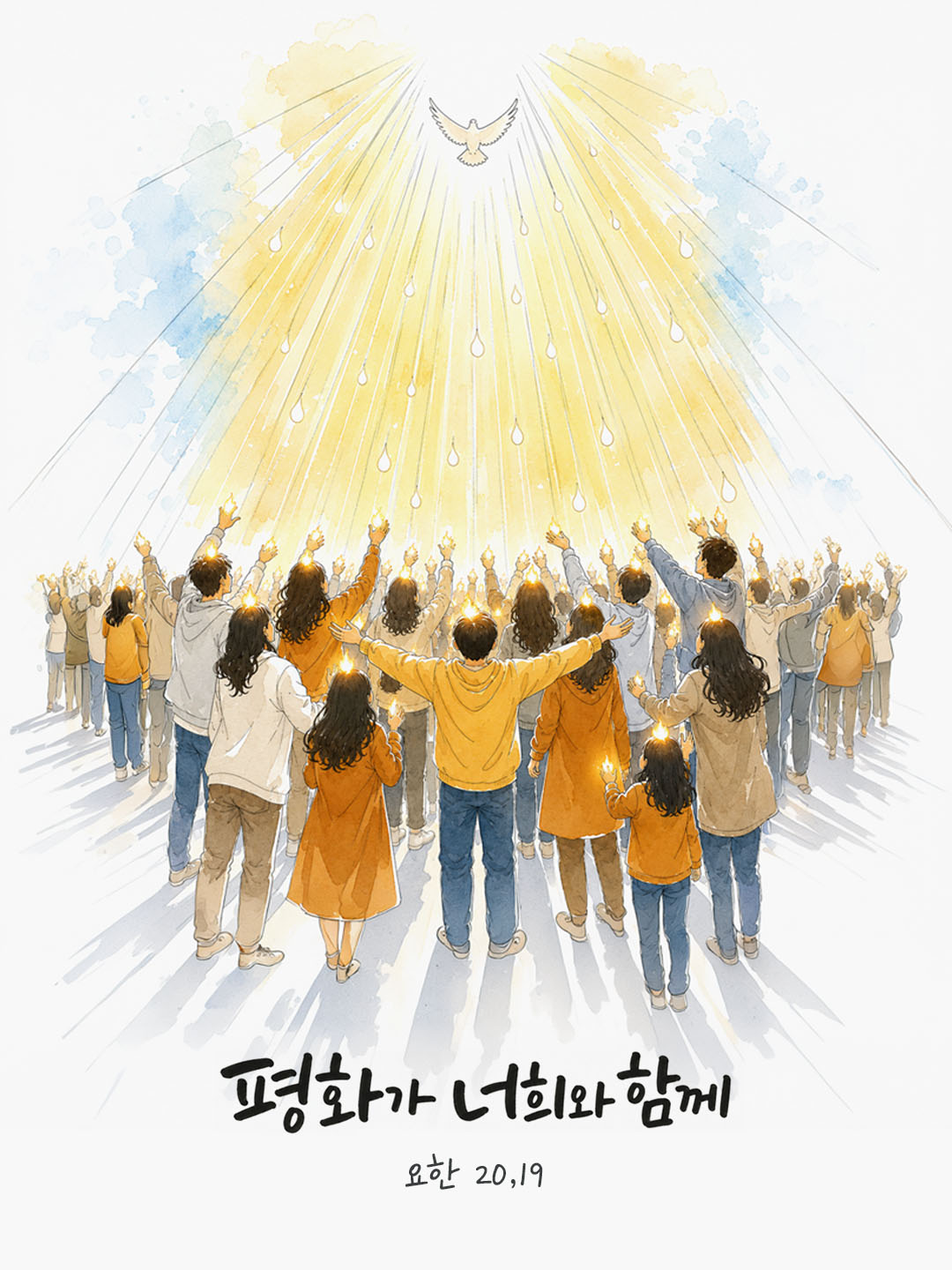 오늘 말씀카드 요한복음 20장 19절 성경구절 이미지