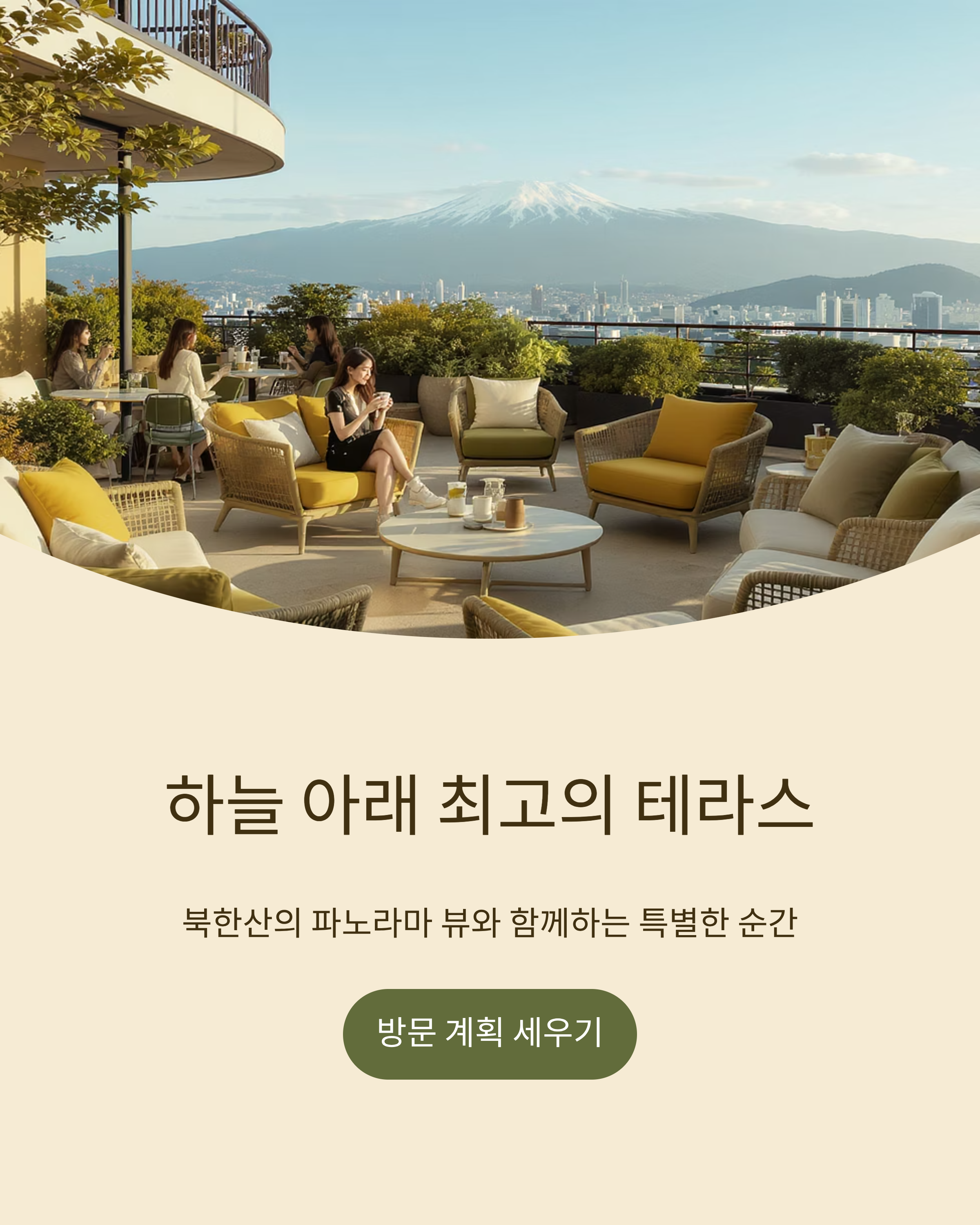 북한산 스타벅스