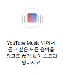 유튜브 프리미엄 우회