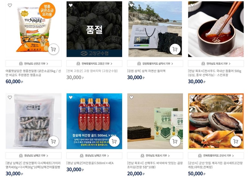 수산물