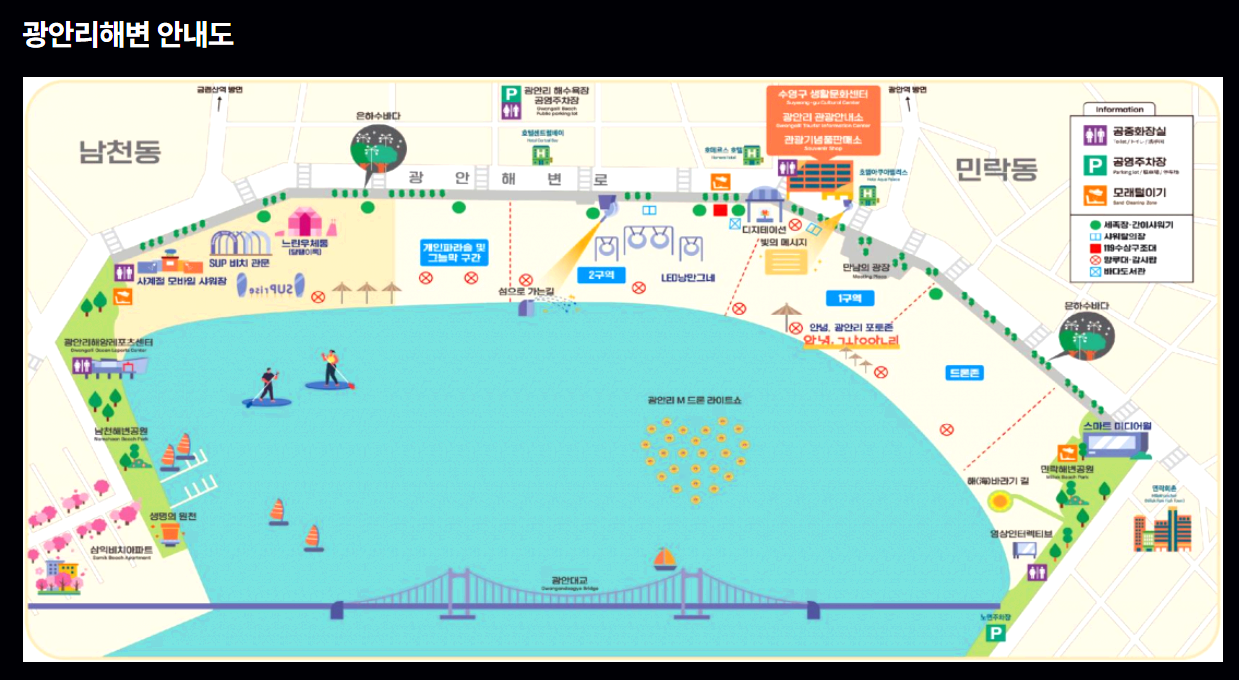 부산 광안리 드론 라이트 쇼