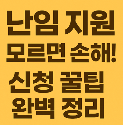난임 시술비 지원