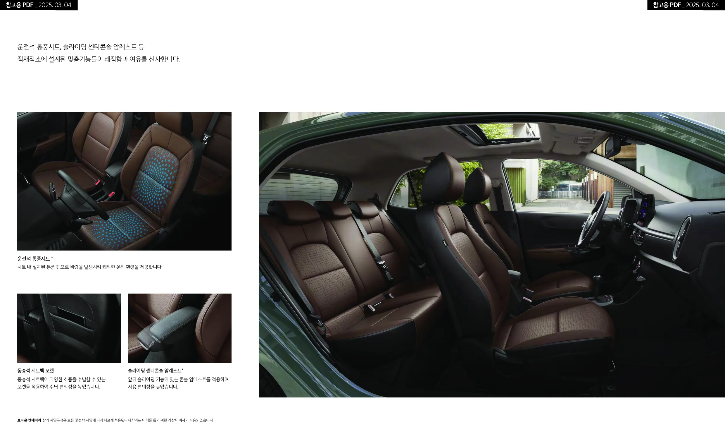 기아 모닝 이미지