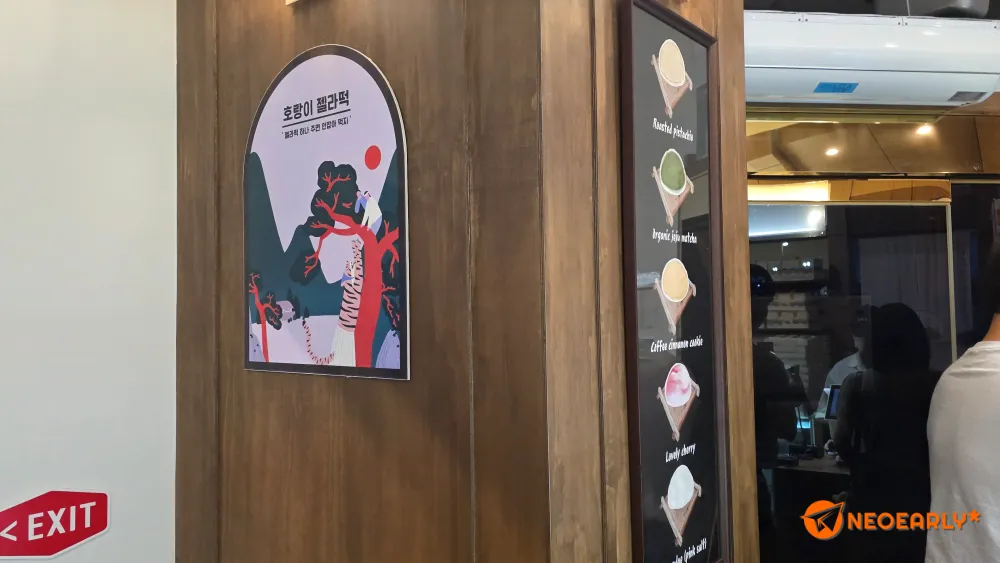 한국적인 감성을 살린 아이스크림이었습니다.