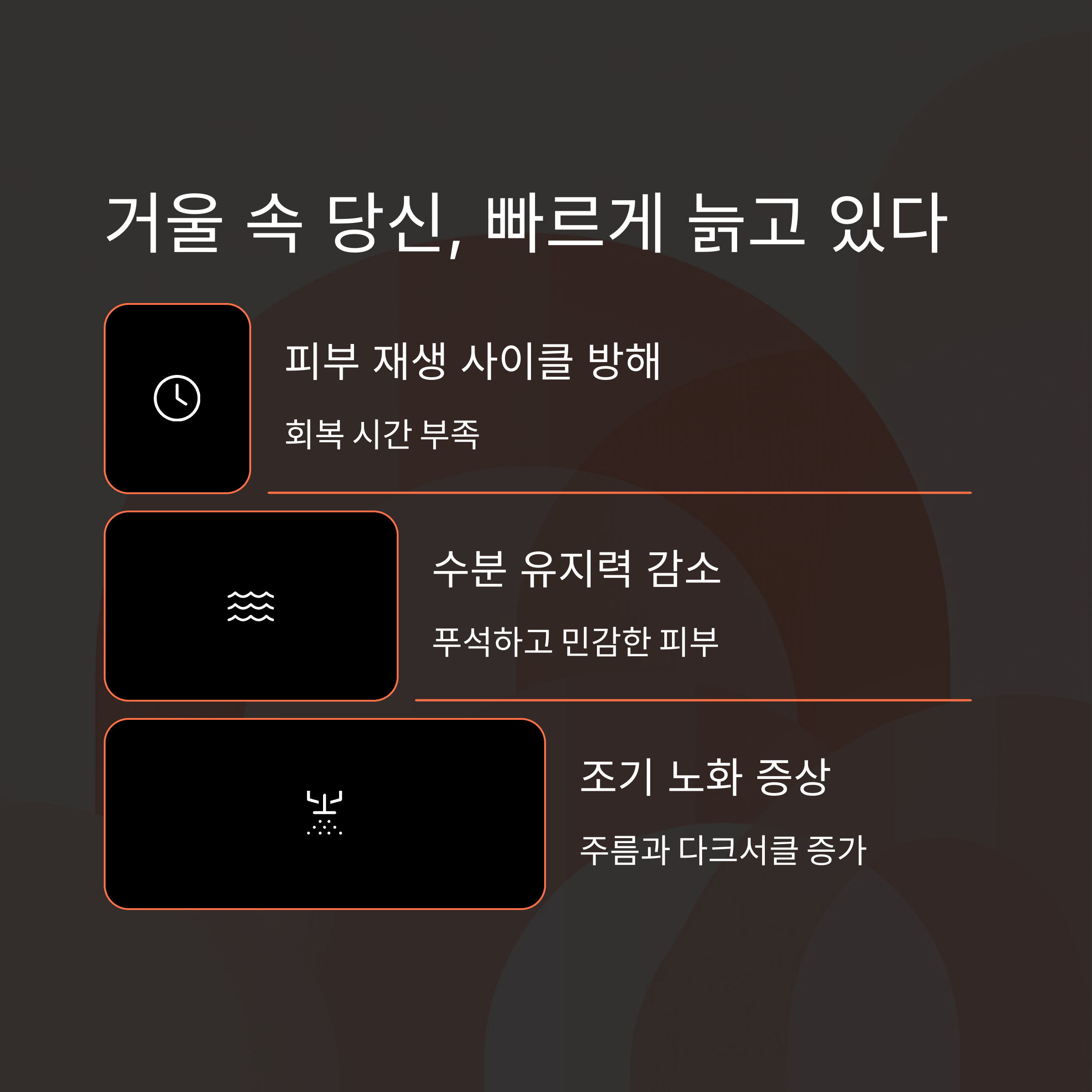 수면 부족으로 인한 피부 노화