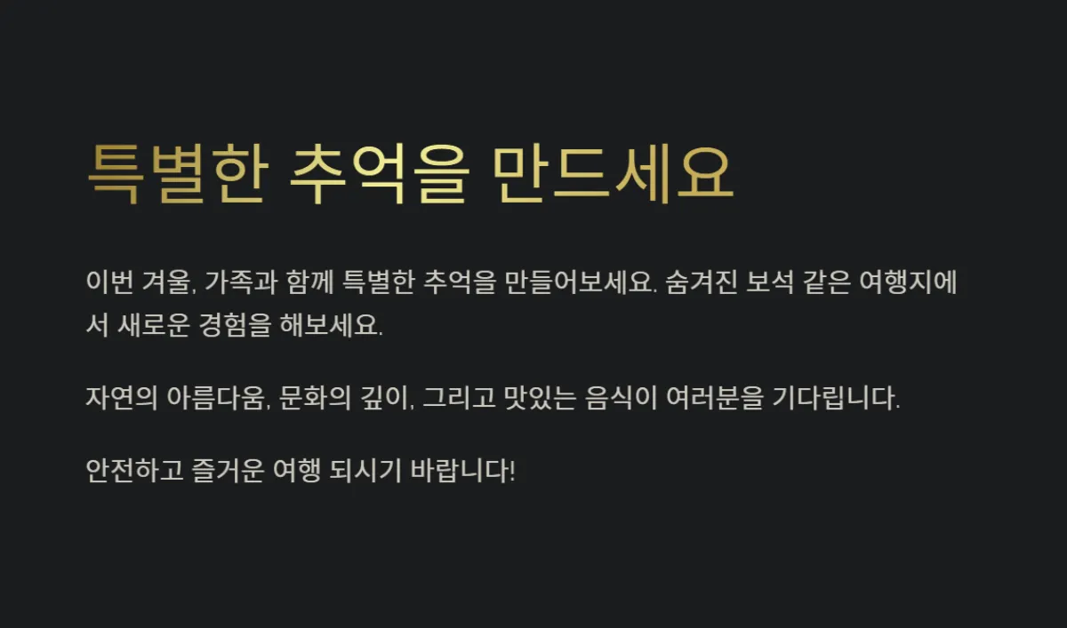 겨울방학_여행지_TOP5