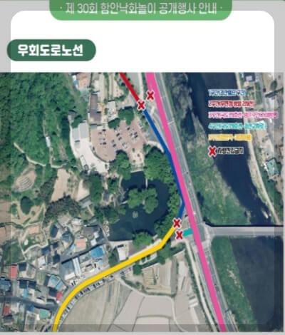 낙화놀이 우회도로2