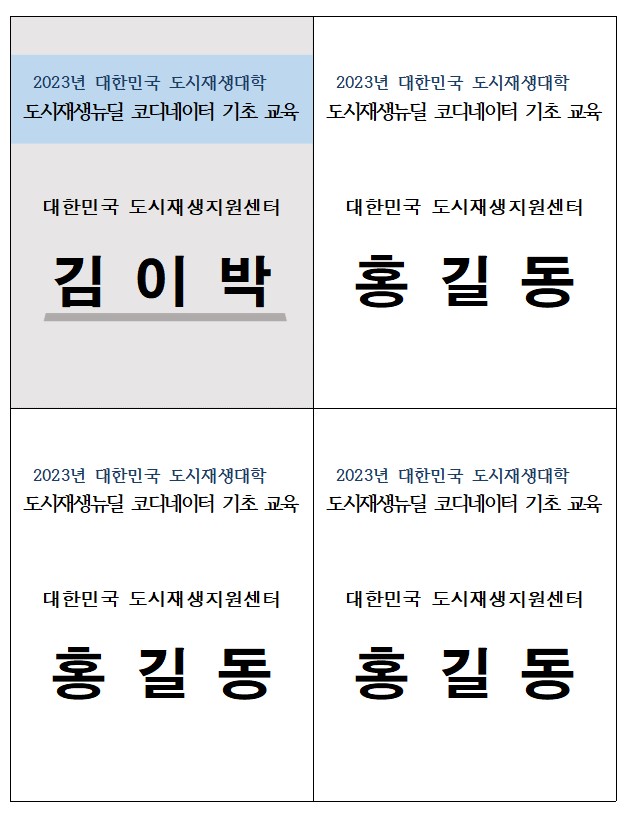 목걸이 명찰 95x122mm 서식