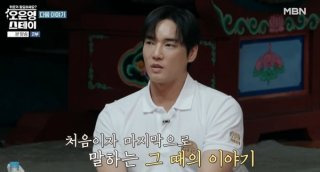 강지섭 오은영 스테이