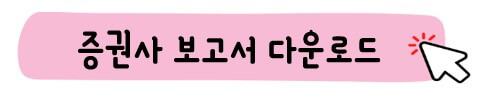 펄어비스 증권사 보고서 다운받기