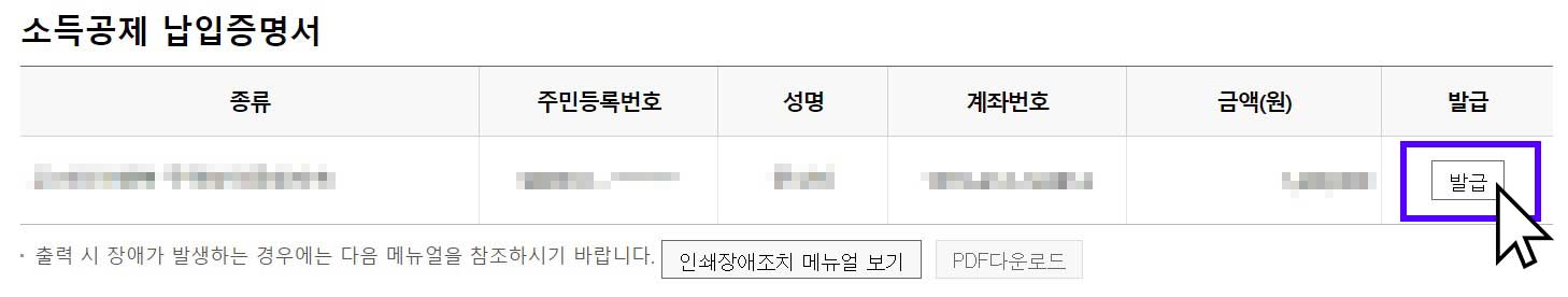주택청약 연말정산 무주택 확인서 우리은행