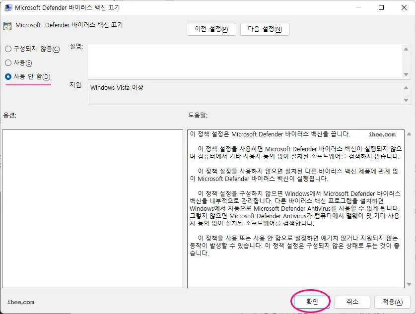 윈도우11 디펜더 바이러스 백신 끄기