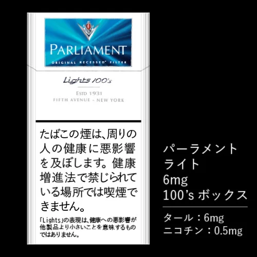 파라멘트 라이트 6mg 100’s 박스