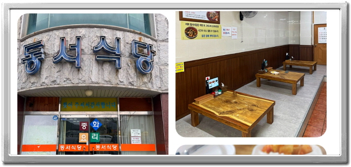 전현무계획2 장성 생굴짬뽕 후기