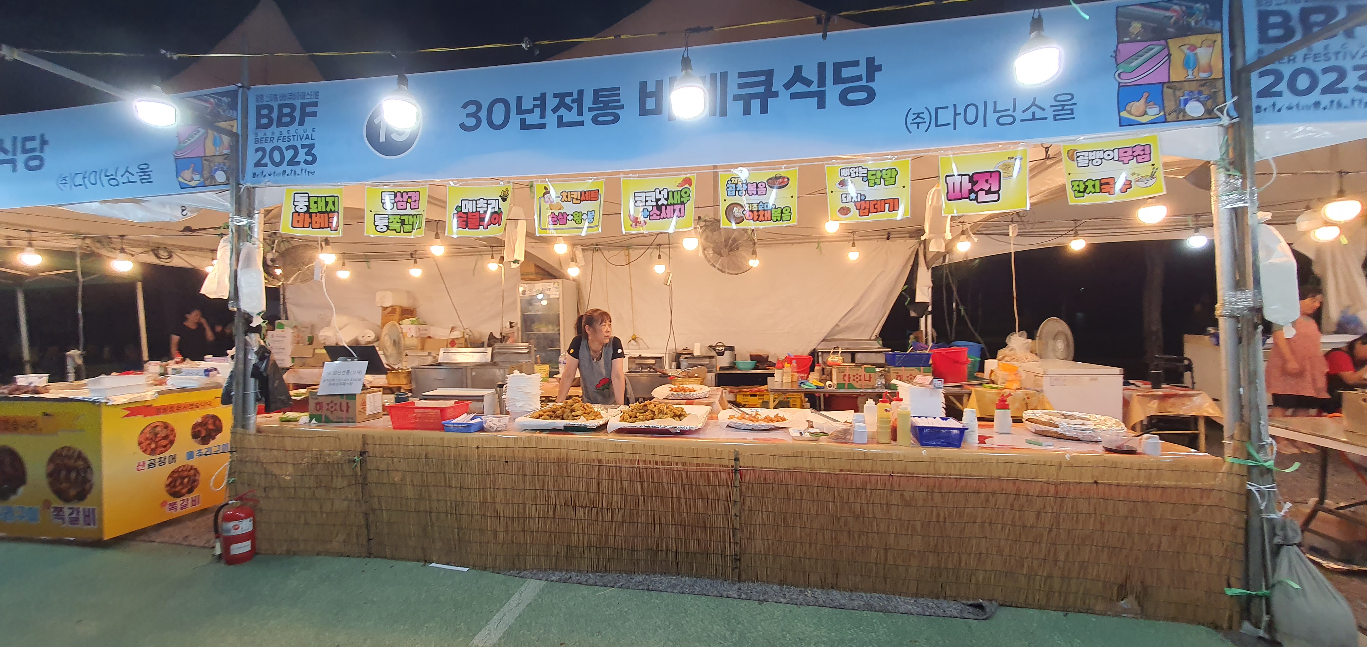 BBF광명스피돔 바비큐페스티벌 현장