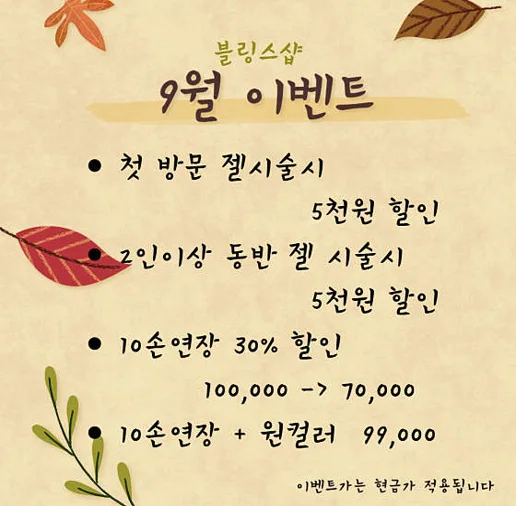 블링스샵