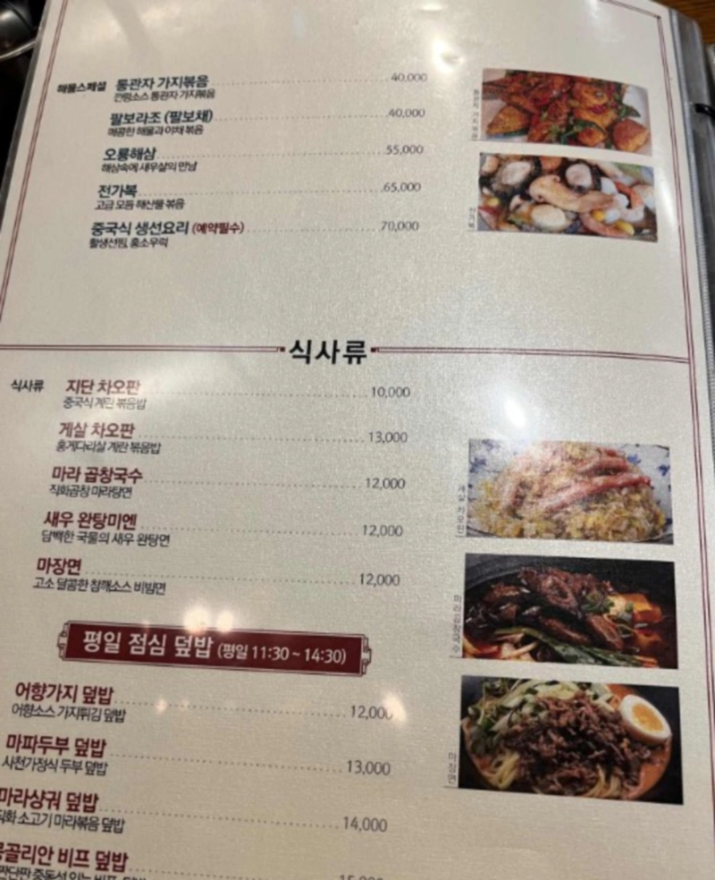 진지아 메뉴 가격