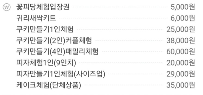 [6시 내고향] 영암 쌀귀리 택배주문, 귀리 베이킹체험 예약 정보