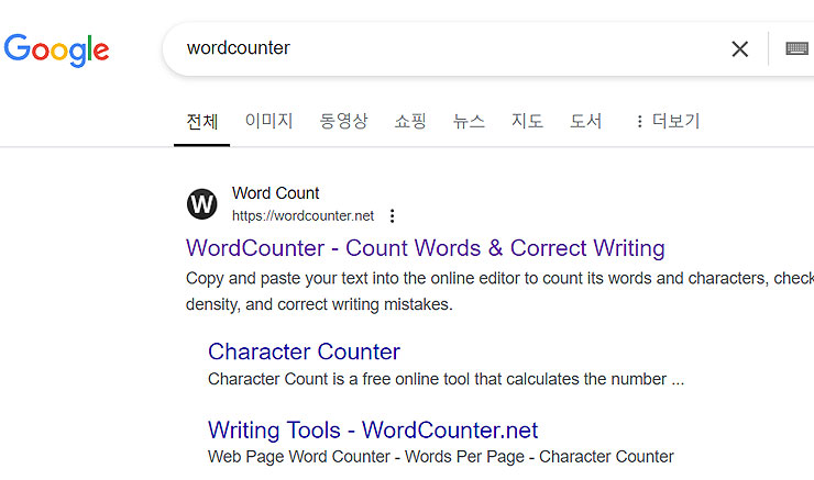 구글에-word-counter-검색-결과