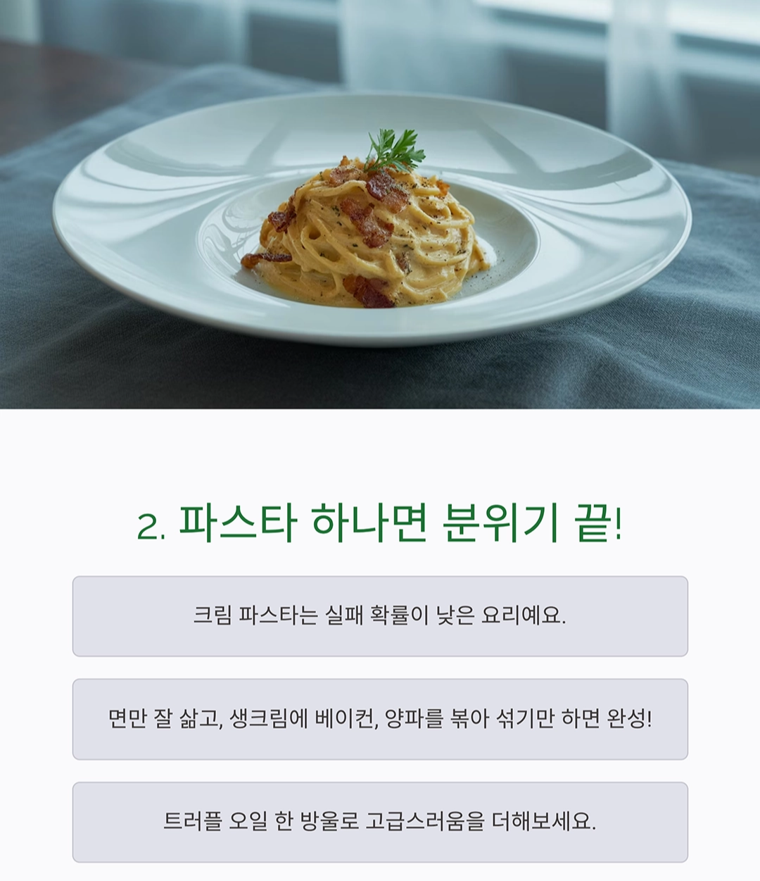 손님 초대에 딱! 요리 초보도 할 수 있는 스페셜 요리 아이디어