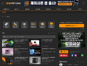 퀘이사존 커뮤니티의 모든 것