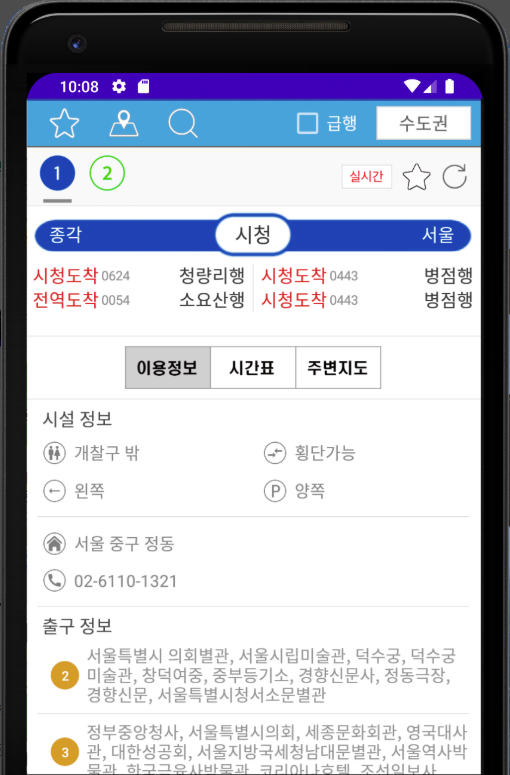지하철 노선도 앱, 고해상도 지하철 노선도 크게보기