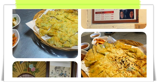 백반기행 세종 조치원 모둠전 후기