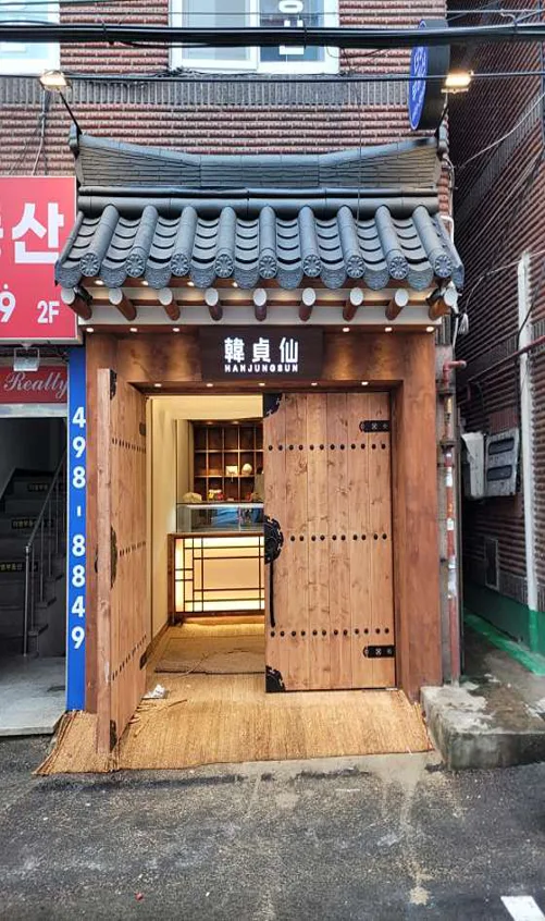 한정선
