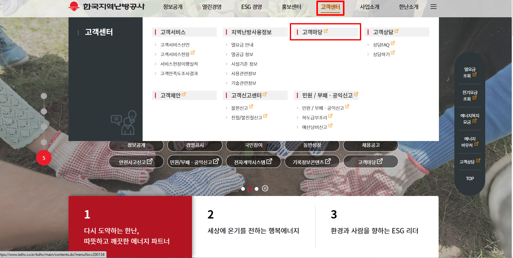 난방비 지원 신청방법 4가지