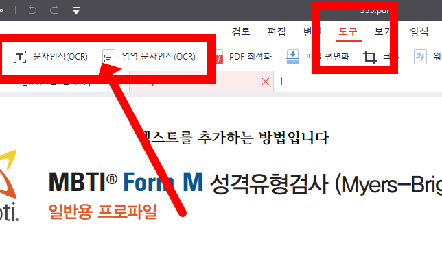 pdf파일 편집 방법
