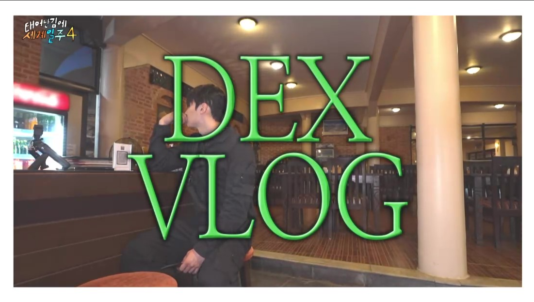 덱스가음식점에서기다리는장면의브이로그장면사진