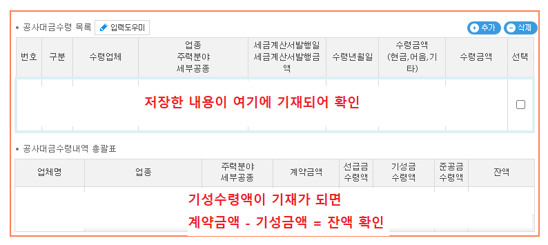 키스콘 기성수령 신고