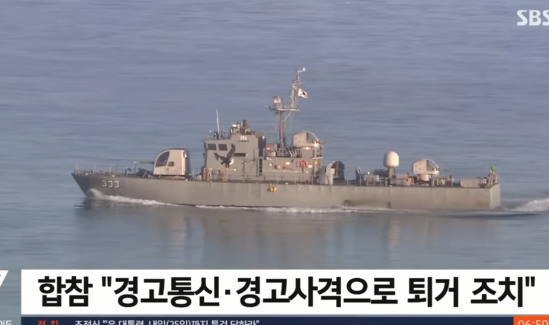 북한 상선 침범
