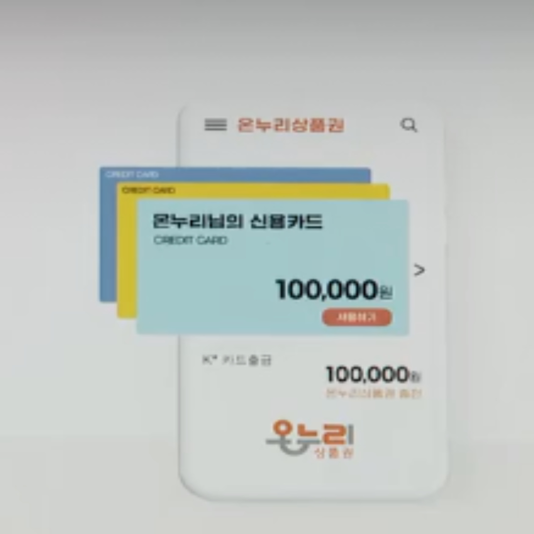 온누리상품권 15% 할인 사용처