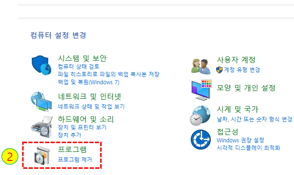 제어판