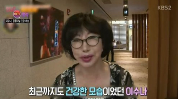 이수나