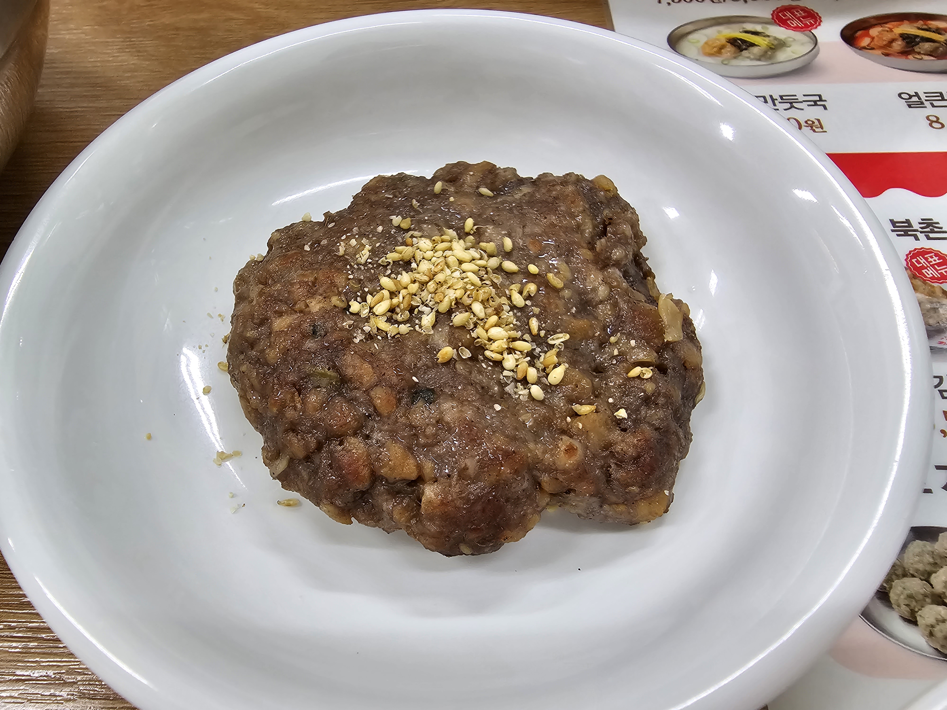 인천_서구_청라동_북촌손만두_떡갈비