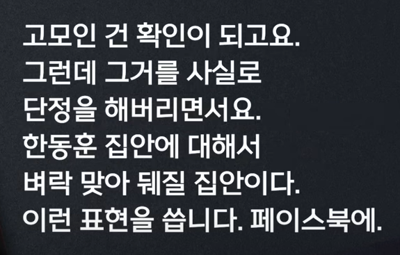 김건희 고모 페이스북 글