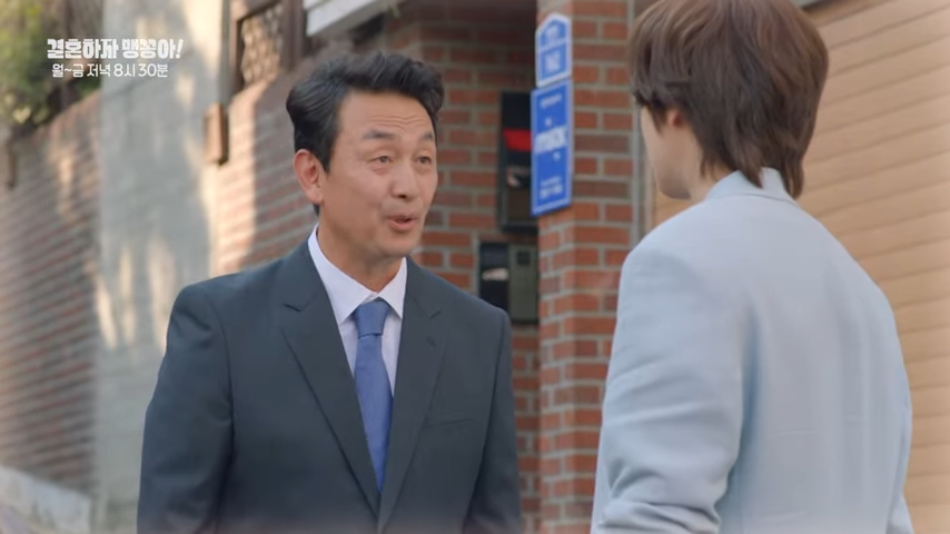 결혼하자 맹꽁아! 가족의 의미를 되새기는 드라마 줄거리 편성표 다시보기 7