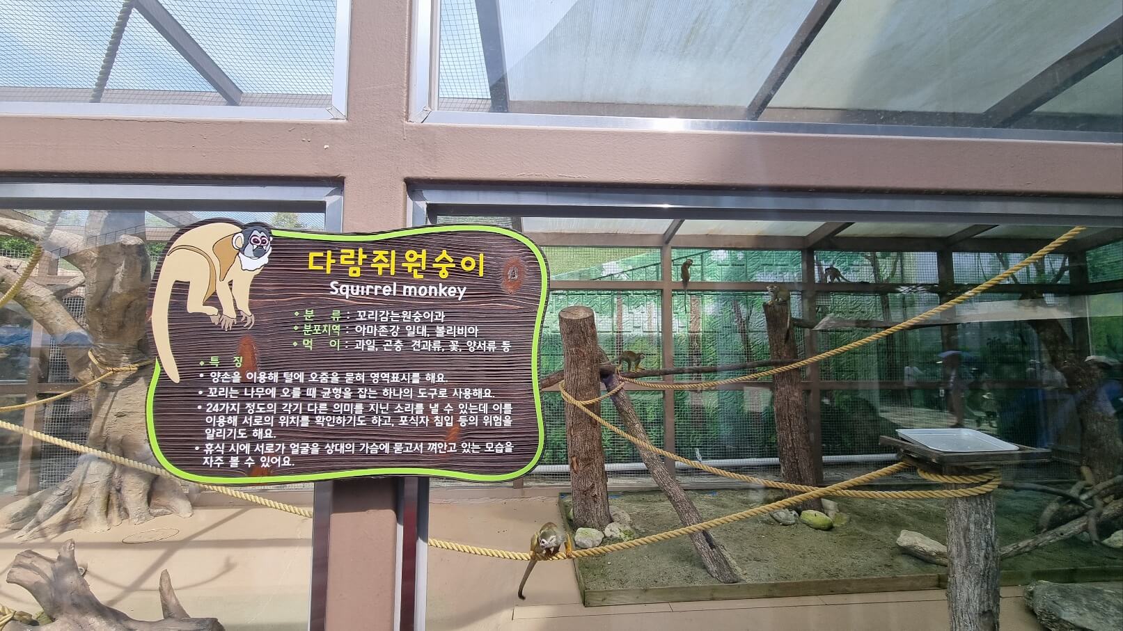 순천만국가정원 서문 동물원