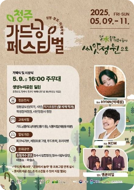 충북 5월 축제 일정 일정표