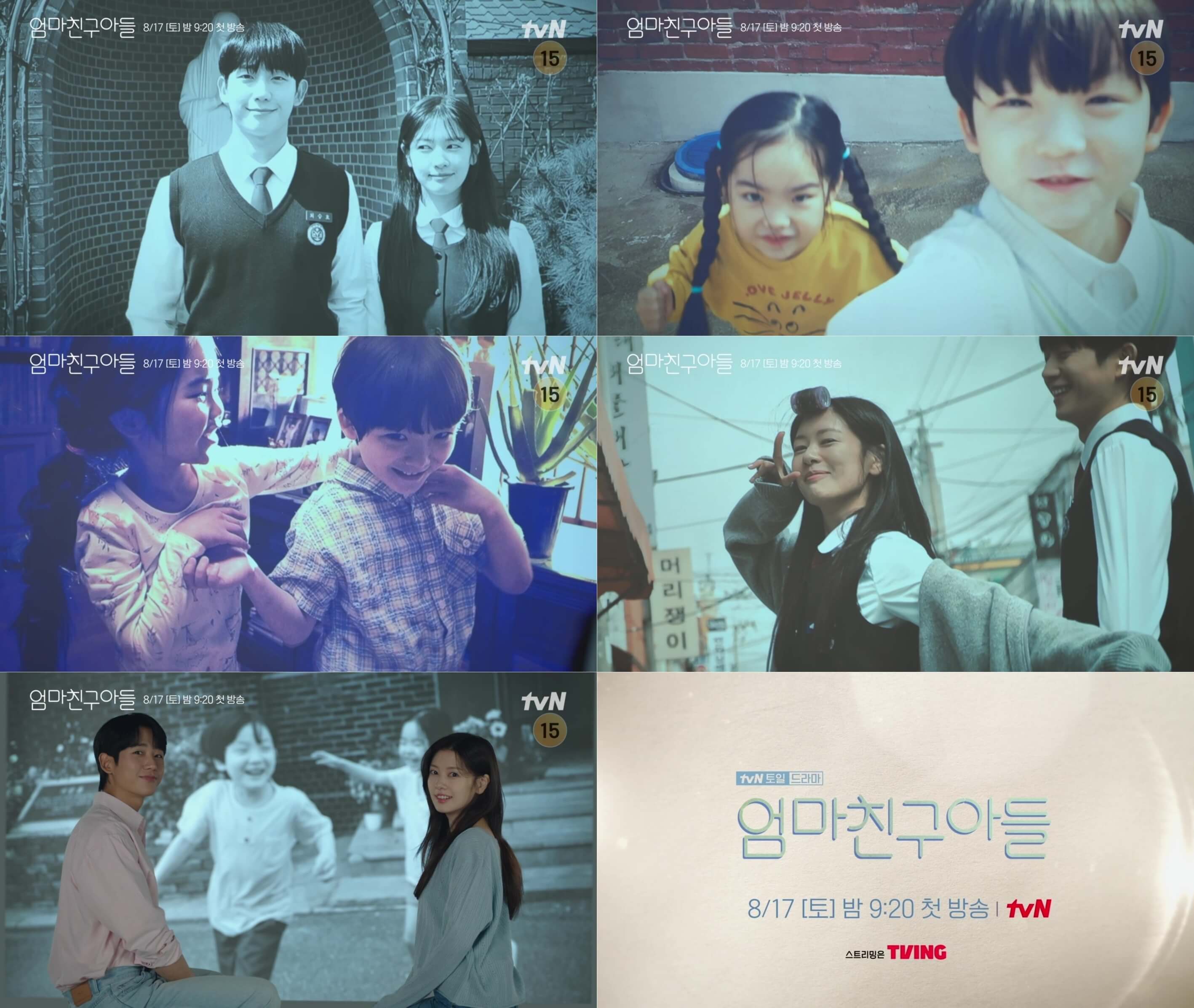 엄마친구아들