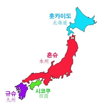 일본 행정구역 단위와 체계 설명_17