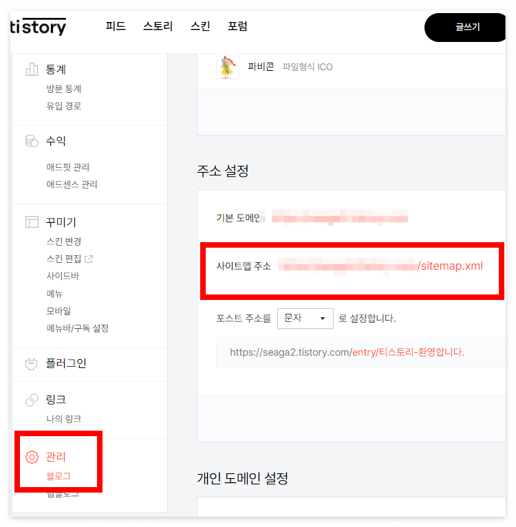 내블로그 네이버서치어드바이저, bing,zum,daum에 검색등록하기