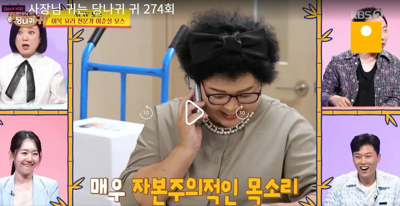 사당귀-274회-이순실