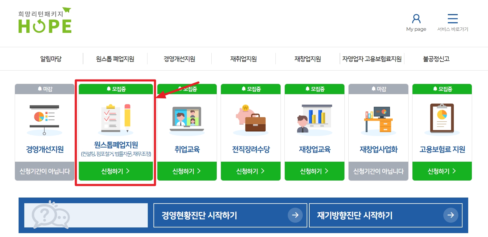 희망리턴패키지