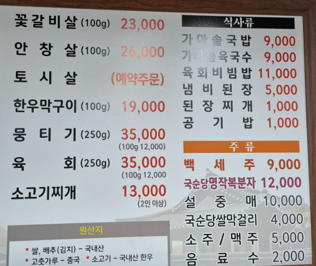 한국기행 경산 육국수