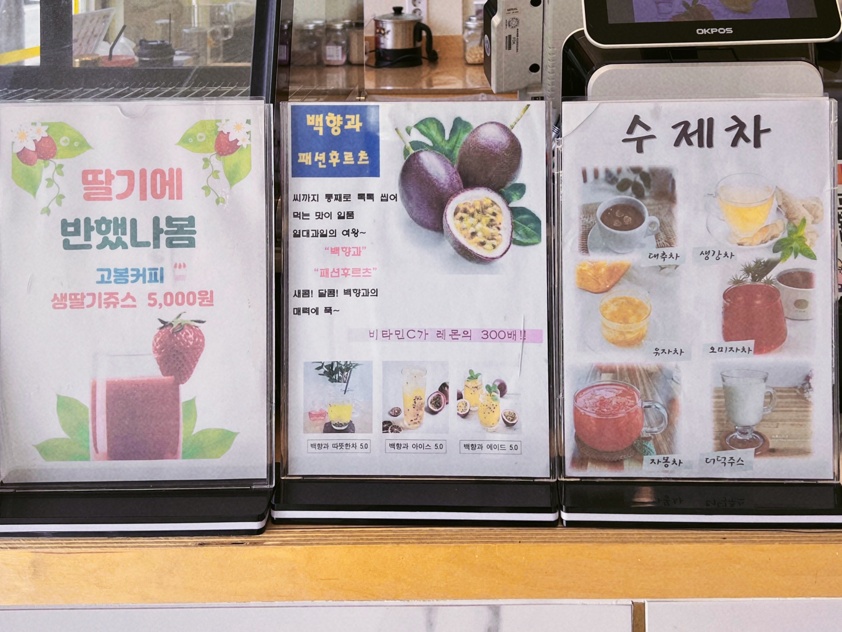 순천 낙안면 GOBONG COFFEE