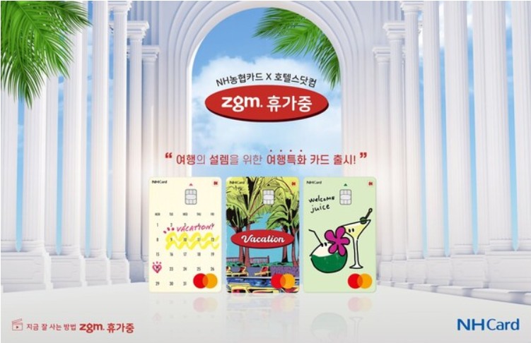 zgm.휴가중 카드